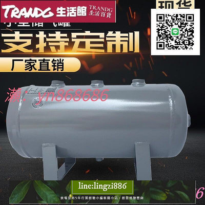【現貨】75小型儲氣罐 空壓機存氣罐 真空桶緩沖壓力罐 儲氣筒 沖氣泵