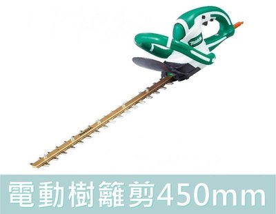 【花蓮源利】MAKITA 牧田 UH4652 電動樹籬剪 450MM 高級刀刃 450mm 園藝 修剪