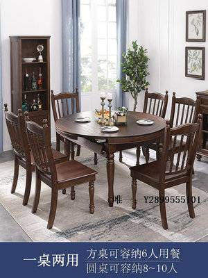 餐桌美式餐桌可伸縮折疊橢圓家用可變圓桌鄉村復古全實木餐桌椅組合飯桌