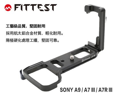 【eYe攝影】Fittest LB-A9 SONY A9 A7 III L型快拆板 Arca 垂直手把 金屬材質 支架