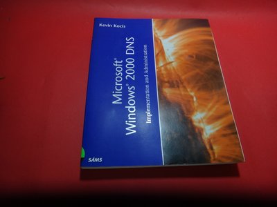 【愛悅二手書坊 02-55】Microsoft Windows 2000 DNS
