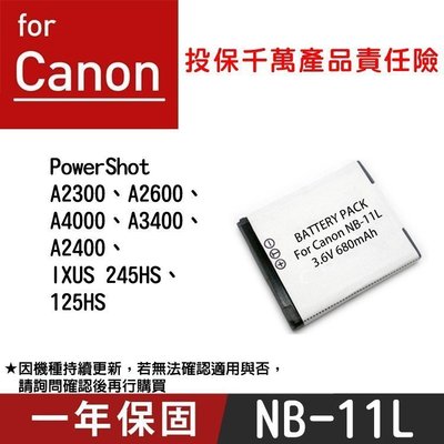 特價款@小熊@Canon NB-11L 副廠鋰電池 NB11L 一年保固 PowerShot A2300 A2400