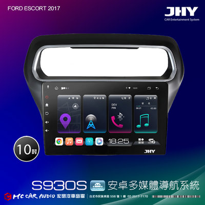 FORD ESCORT 2017  JHY S系列 10吋安卓8核導航系統 8G/128G 3D環景 H2696