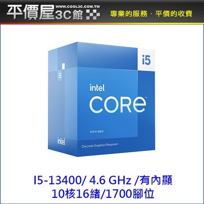 《平價屋3C 》Intel 英特爾 i5-13400 1700腳位 10核16緒 有內顯 13代 CPU處理器 CPU
