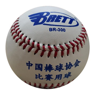BRETT BR-300 U12組專業軟式棒球9英寸中國棒球協會制定用球A