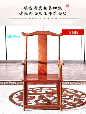 九街store新款新中式紅木家具紅木茶椅花梨木刺猬紫檀圈椅官帽椅實木椅子太師椅