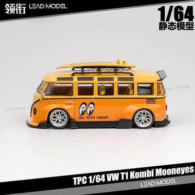 大眾VW T1 Kombi Mooneyes 月亮眼 TPC 164 合金車模型收藏