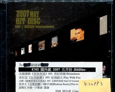 *真音樂* HIT DISC / MAY 2007 二手 K20993