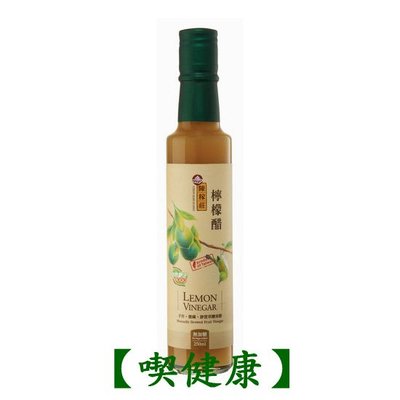 【喫健康】陳稼莊天然無糖檸檬醋250ml/