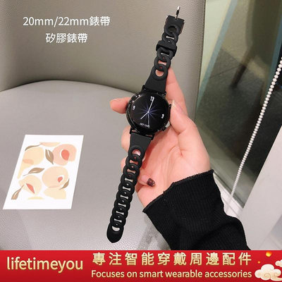 20mm/22mm錶帶 鏤空矽膠錶帶 適用三星 華米Amazfit  佳明 小米手錶 米動青春版 華為gt2/3替換腕帶