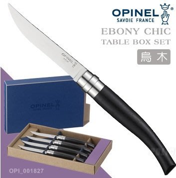 【LED Lifeway】OPINEL 法國 (公司貨) 精緻餐刀系列/烏木柄 #OPI_001827