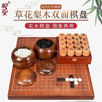 【熱賣精選】御圣圍棋象棋雙面棋盤全實木草花梨木獨木42mm厚棋盤成人高檔棋盤