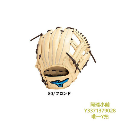 棒球手套日本直郵MIZUNO WILL DRIVE BLUE 男孩壘球手套青少年棒球壘球手