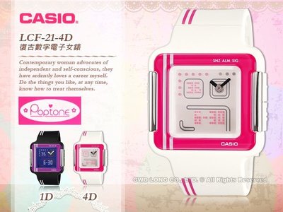 CASIO 卡西歐 手錶專賣店 LCF-21-4D 女錶 數字電子倒數計時 鬧鈴 倒數計時 整點報時