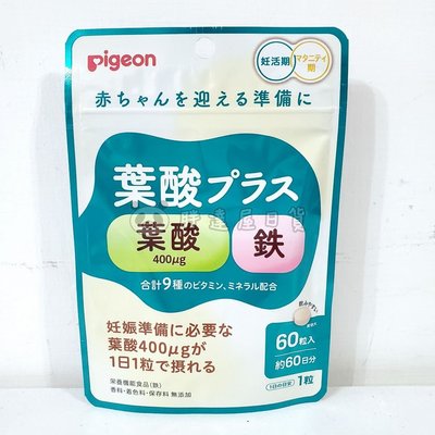 ✪胖達屋日貨✪日本 貝親 Pigeon 孕期 孕婦 葉酸 含鐵及7種維他命B群 綠袋 60日份 60錠