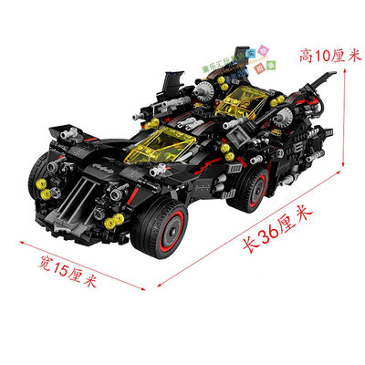 玩具 適用樂高70917蝙蝠俠大電影四合一終極蝙蝠車戰車摩托車積木