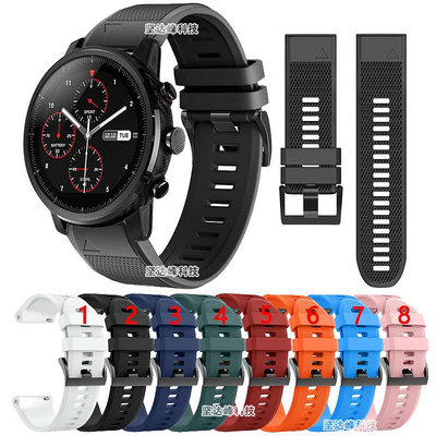 熱銷#華米智能運動手錶2代錶帶紋理款硅膠運動錶帶Amazfit 2