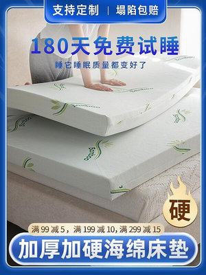 高密度海綿床墊加厚宿舍單人軟墊雙人榻榻用15m米硬墊子
