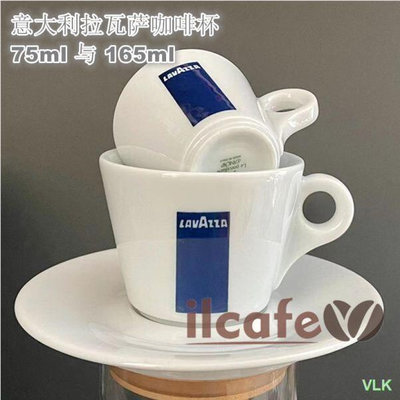 【VLKKF】依蓮-意大利進口LAVAZZA拉瓦薩意式濃縮拿鐵強化瓷咖啡杯清倉