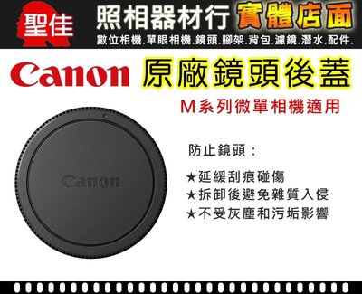 【現貨】Canon 原廠 鏡頭後蓋 LENS DUST CAP EB 鏡頭後蓋 (適用 EF-M 微單 鏡頭)