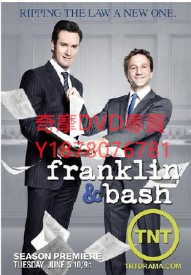 DVD 第二季 2012年 小律師大作為/富蘭克林與巴什/Franklin And Bash/流氓律師/簧事務所 歐美劇