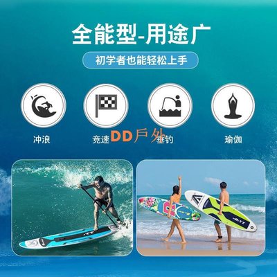 SUP運動滑水板單雙人休閑戶外站立式全能漿板專業成人夏季沖浪板