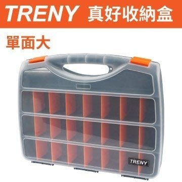 [家事達]TRENY- 3062-24 真好收納盒-(單面大) 螺絲 文具 電料 零件 特價