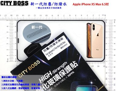 【快速出貨】CITY BOSS Apple iPhone XS MAX 6.5 奈米微創防塵聽筒 滿版2.5D玻璃全膠