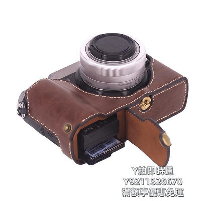 相機皮套適用松下G95D G85微單GX9 G9保護套GX85 G100 底座 LX100m2相機包GH6 S5 2代皮