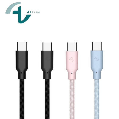 含稅附發票 Allite Easy Cable 磁吸收納編織快充線 （USB-C to USB-C）240W 1m 傳輸線