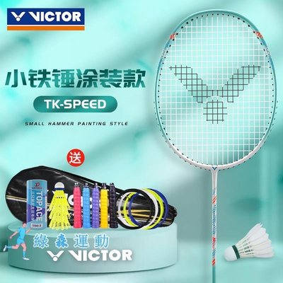 羽球拍 羽毛球拍 victor VICTOR勝利羽毛球拍單拍9500碳素纖維 維克多全碳素超
