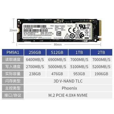 展示 PM9A1 三星 512GB 512G SSD M.2 NVME PCIE 非 240G 256G 480G