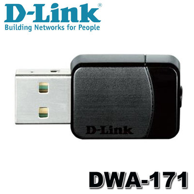 【MR3C】限量 含稅附發票 D-Link友訊 DWA-171 AC600 MU-MIMO 雙頻無線網卡