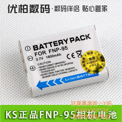 電池富士NP-95電池 X70 X100 X30 X-S1 X100T X100S F30 F31 XF10 NP95
