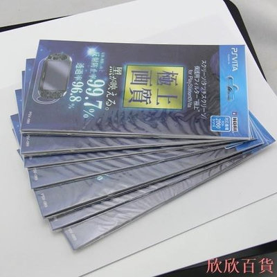 【熱賣下殺價】防刮鋼化玻璃屏幕保護膜 HORI PS Vita PSVITA FAT 1000