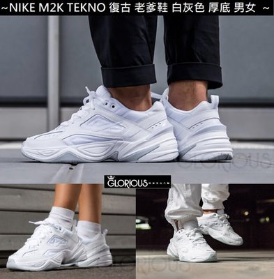 Nike M2K Tekno 老爹 老爸鞋 增高 白灰AV4789-101 復古 運動鞋【GLORIOUS潮鞋代購】