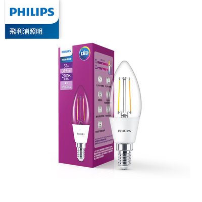 Philips 飛利浦 3W LED 仿鎢絲蠟燭燈泡 燈泡色 2700K E14 燈頭 B35《PL919》