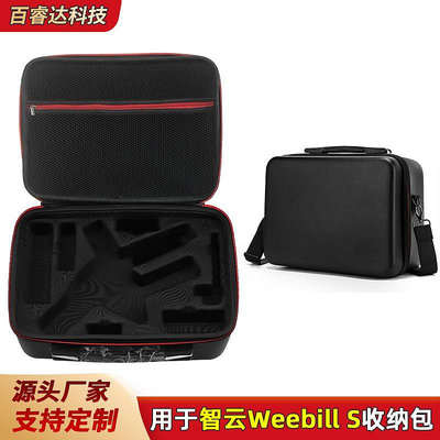 智云Weebill S 單肩手提斜挎包微畢S LAB穩定器云臺收納包盒子