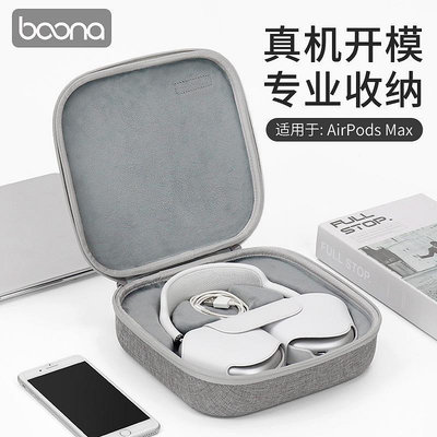 包納適用于蘋果頭戴式耳機AirPods Max收納保護包EVA硬殼材質抗壓保護套