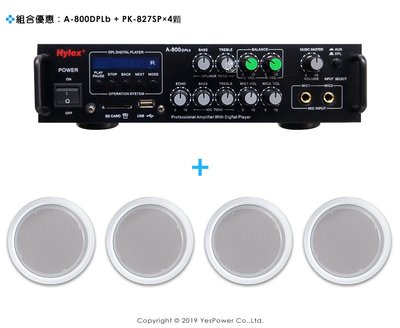 Hylex A-800DPLb 80W+80W HI-FI擴大機配35W同軸二音路吸頂喇叭*4顆/USB.SD.藍芽