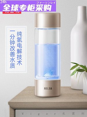 日本購FS原裝富氫水杯 家用電解水機氧養生負離子堿性水素杯子