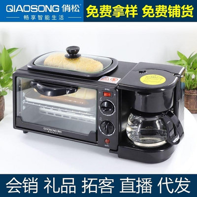 【熱賣精選】早餐機三合一烤面包機三明治機電烤箱多士爐