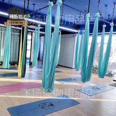 空中瑜伽吊床 瑜伽館專用 一片式無拼接透氣微彈力布 固定盤配件全套#哥斯拉之家#