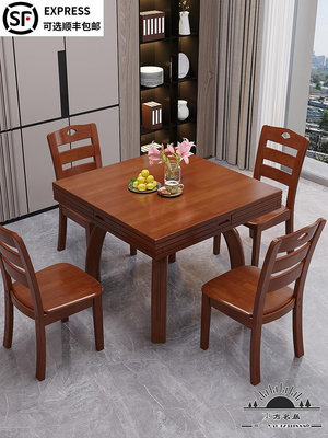 實木折疊餐桌方圓兩用現代家用小戶型伸縮方桌變圓桌八仙桌新中式.
