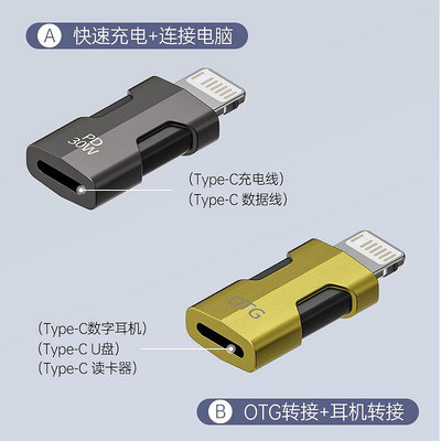 Type-c數據線轉接頭手機otg優盤USB-CU盤轉換器PD充電線轉lighting數字音頻耳機適用于蘋果iphone14 13 12 11晴天