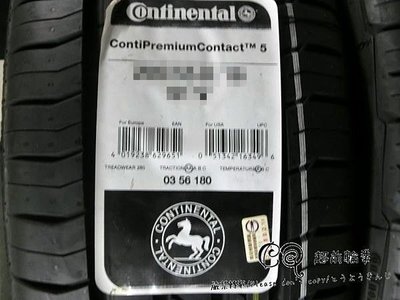 【超前輪業】Continental 德國馬牌 CPC5 195/65-15 完工價 2300 MA651 限時特價
