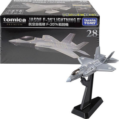 【3C小苑】TM10897 正版 黑盒28 航空自衛隊 F-35 戰鬥機 飛機 TOMICA PREMIUM 模型