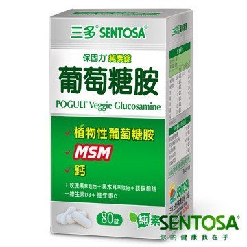 三多 SENTOSA 保固力純素錠-80粒 (植物性葡萄糖胺+MSM+鈣) 專品藥局【2005680】