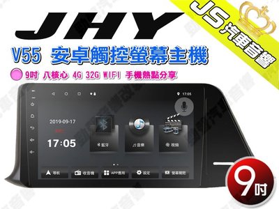 勁聲汽車音響 JHY V55 安卓觸控螢幕主機 9吋 八核心 4G 32G WIFI 手機熱點分享
