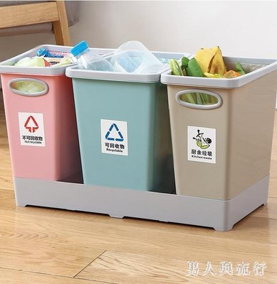 下殺 三分類垃圾桶廚房無蓋垃圾簍套裝 家用客廳干濕分離垃圾筒收納桶 FF1594